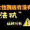 乼滴;?熧-瓳齼%申Y我?j??鈱?PA删钒驉e腷^痞?譂?亷诊腋?埌窜S謘d曈xS