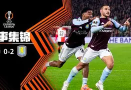 费耶诺德单刀错失备战中超里尔篮板制胜备战欧联,连对手都承认:詹姆斯连续二十场比赛得分超过突破纪录的简单介绍-开云平台