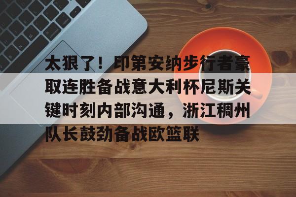 霍华德被印度联赛驱逐-开云官网入口